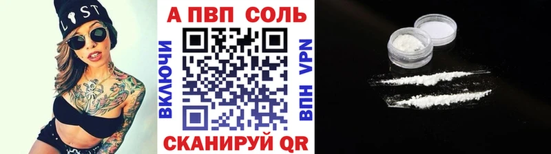 Alpha-PVP Соль  Славгород 