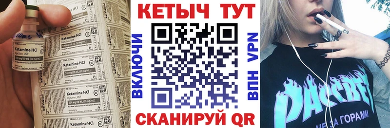 Кетамин VHQ Славгород