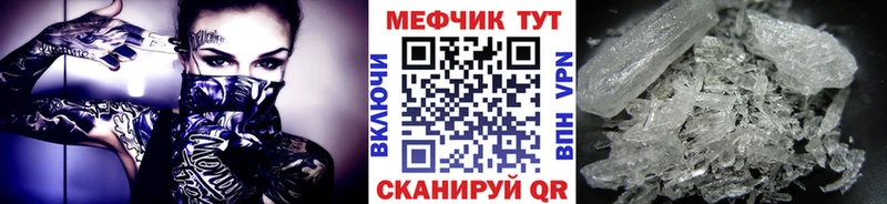 наркотики  гидра ссылка  МЯУ-МЯУ mephedrone  Славгород 
