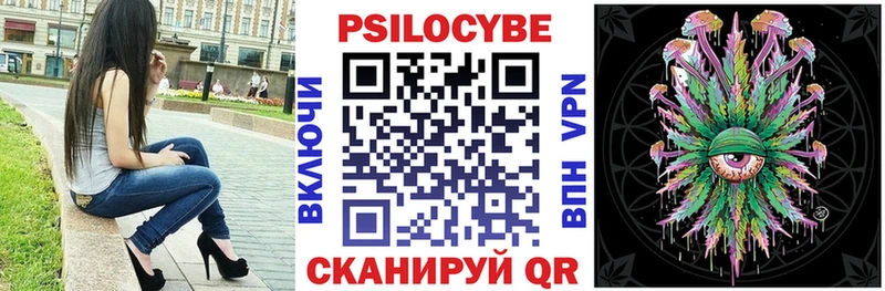 Псилоцибиновые грибы Magic Shrooms  Славгород 